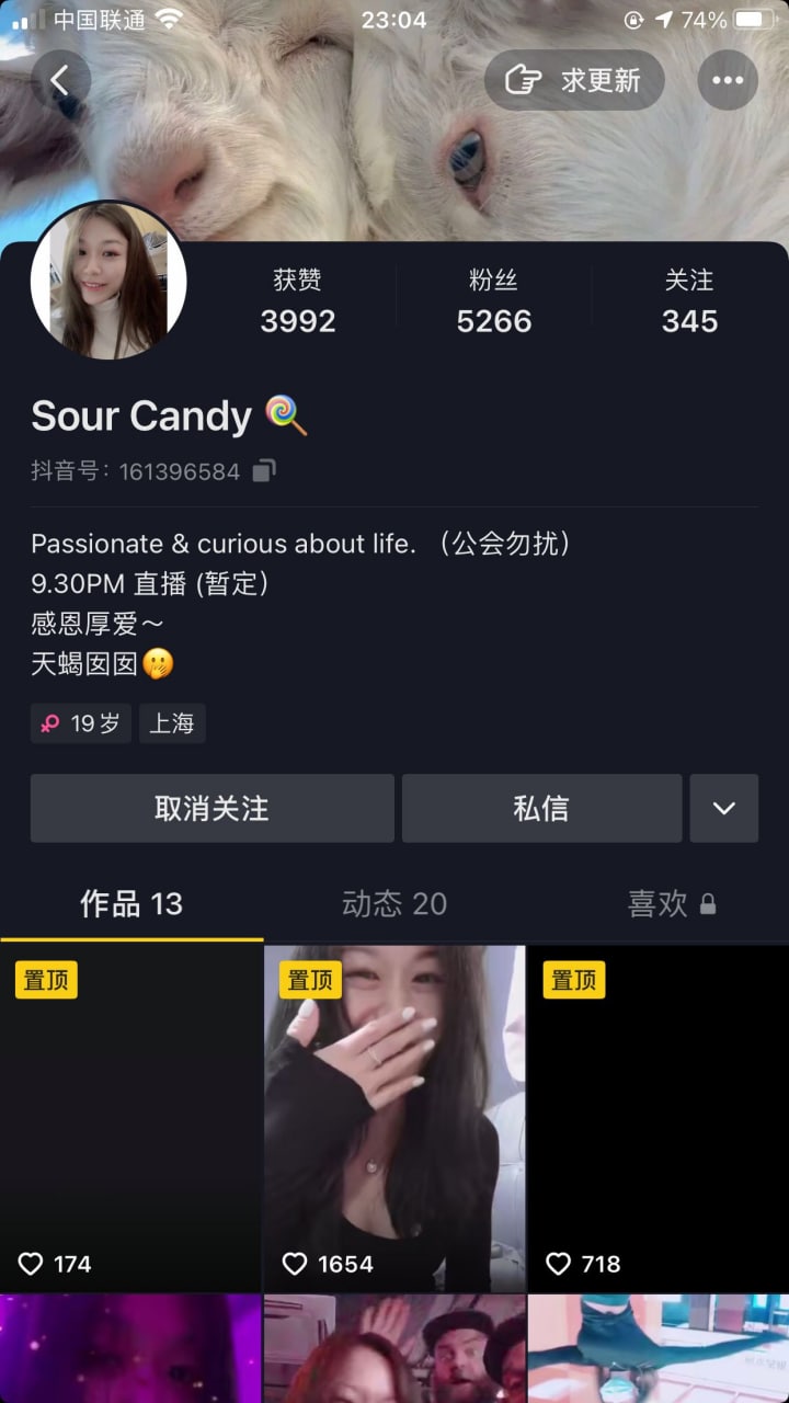 抖音 #SourCandy  一对一流出.jpg